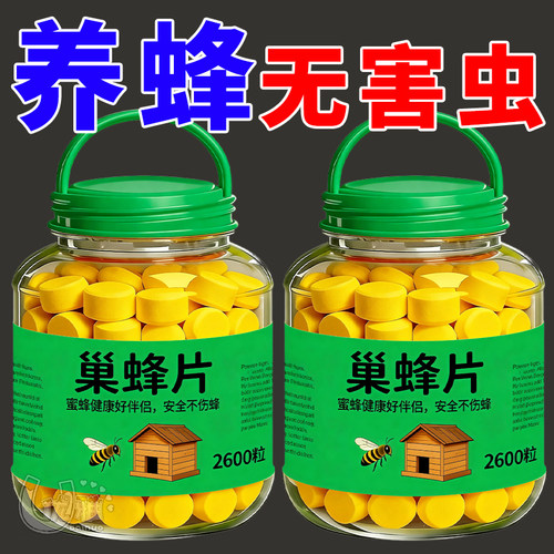 蜜蜂净巢虫药蜜蜂工具白头蛹棉虫条正品蜂药巢虫清木片养驱虫片