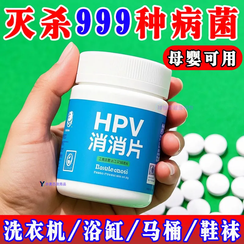 【全家无病菌】预防感染双效消毒