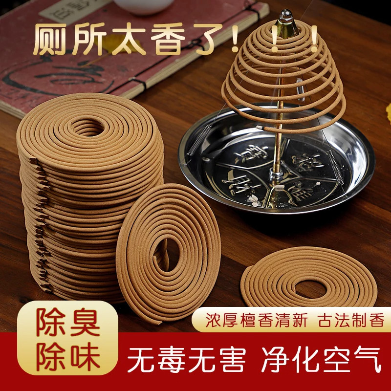 12小时檀香艾草家用香薰持久房间留香大号艾草除臭大盘香厕所除臭