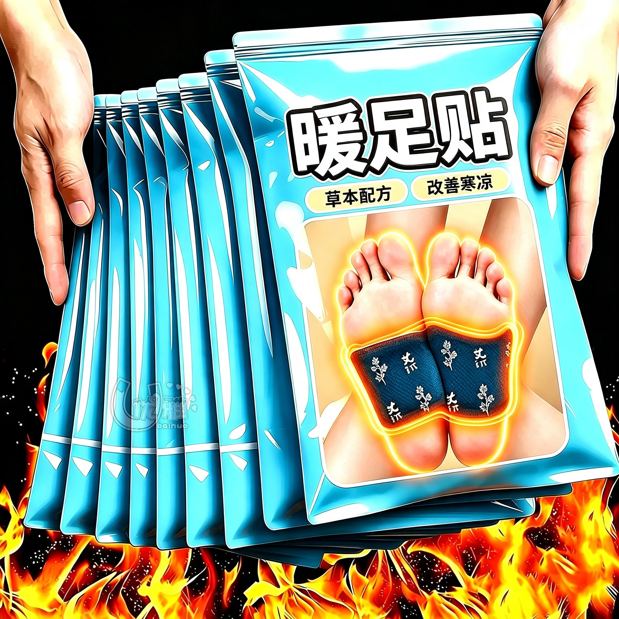 三伏暖足贴草本温敷舒缓足底寒凉