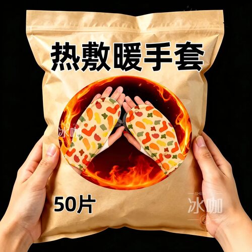 蒸汽加长型暖手宝穿戴式暖手套自发热冬季学生写字保暖办工暖手贴