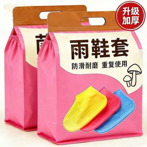 硅胶雨鞋套防水防滑加厚耐磨便携