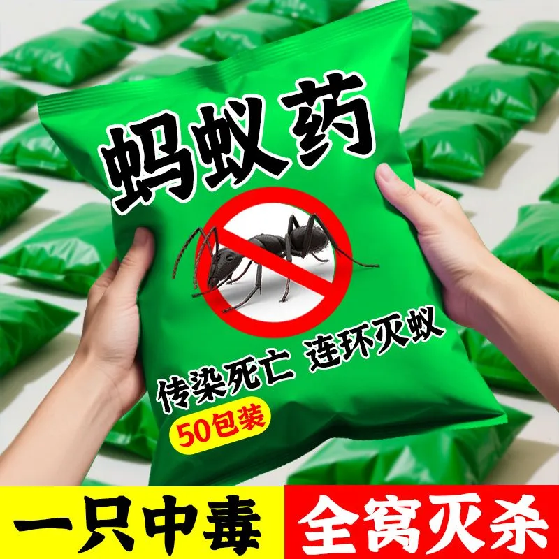 【灭蚁天花板】连环死亡一窝全灭