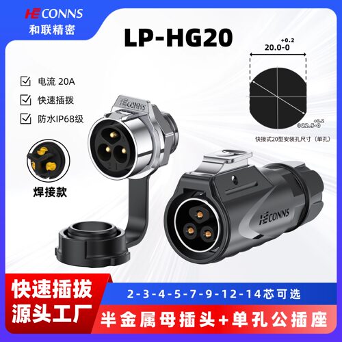 焊接航空插头插座防水耐用