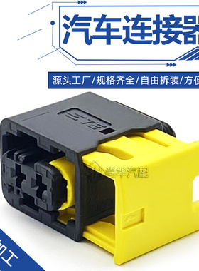 1-1418483-1防水车用接插件TE型 2孔新能源汽车连接器线束插头