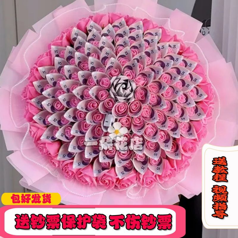 有钱花香皂玫瑰花束diy材料高考七夕节日礼物送老婆女友生日礼物
