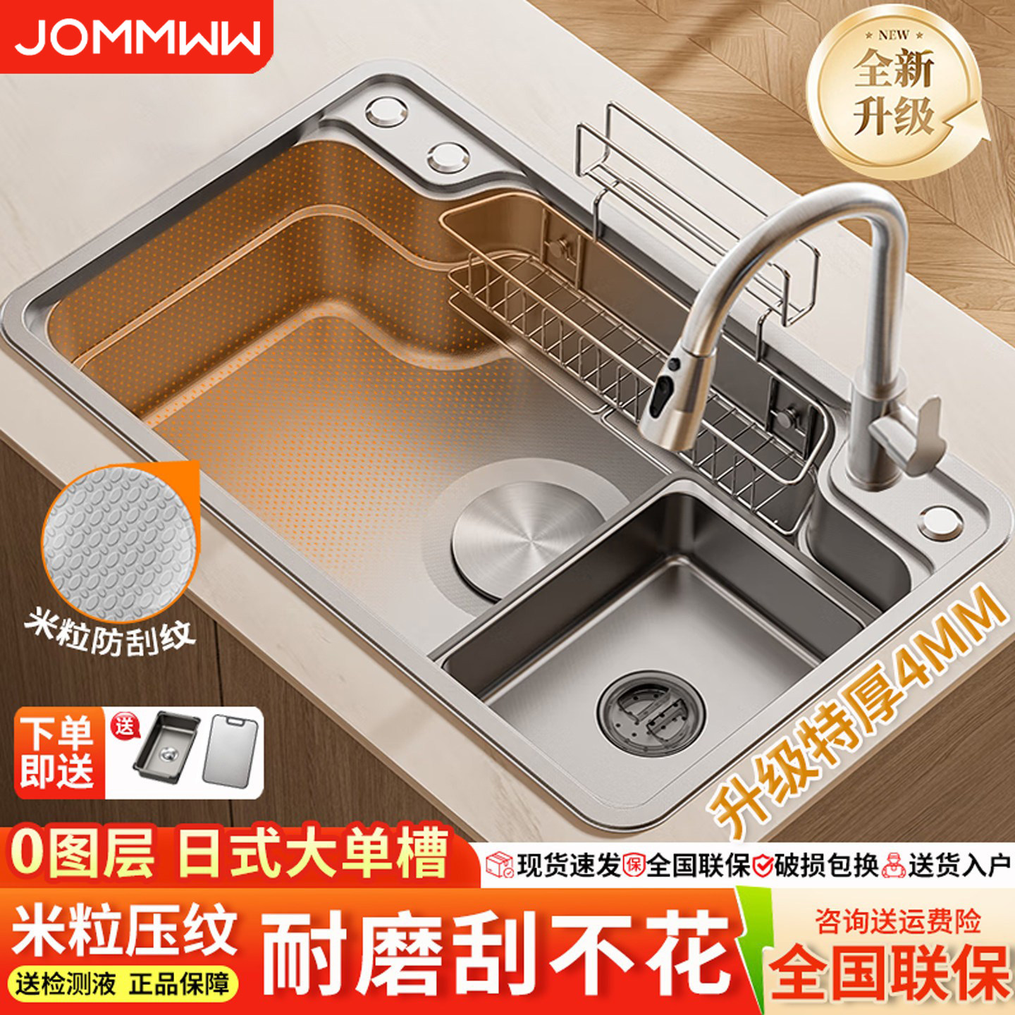 厨房日式水槽大单槽加厚4.0米粒压纹家用台中下304不锈钢洗菜盆池