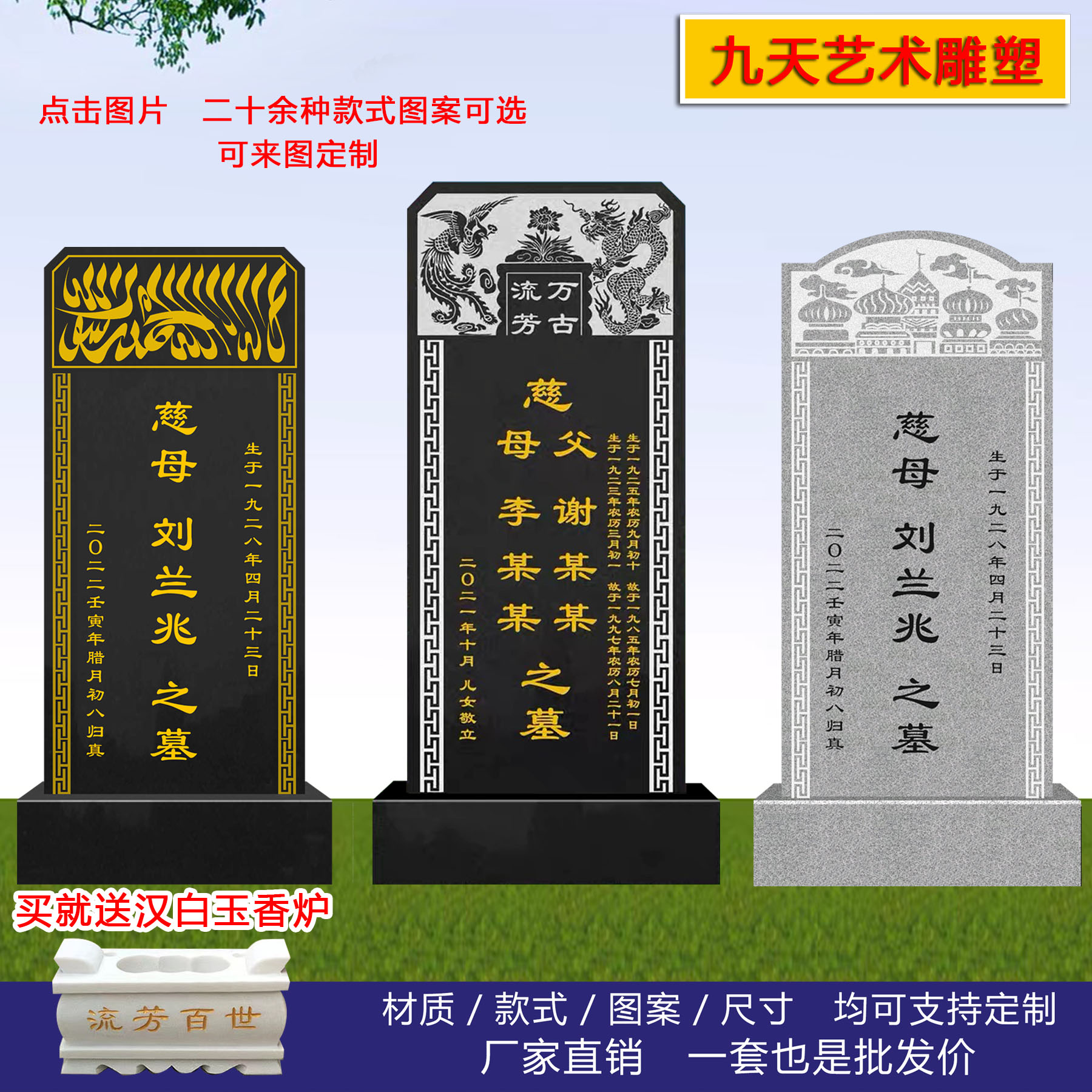 墓碑定做定制农村土葬天然石材单碑回族墓碑花岗岩中国黑回民石碑