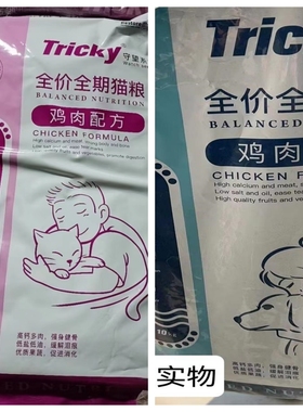 Tricky守望系列猫粮犬狗粮10kg鸡肉配方冻干喷涂促进消化缓解泪痕