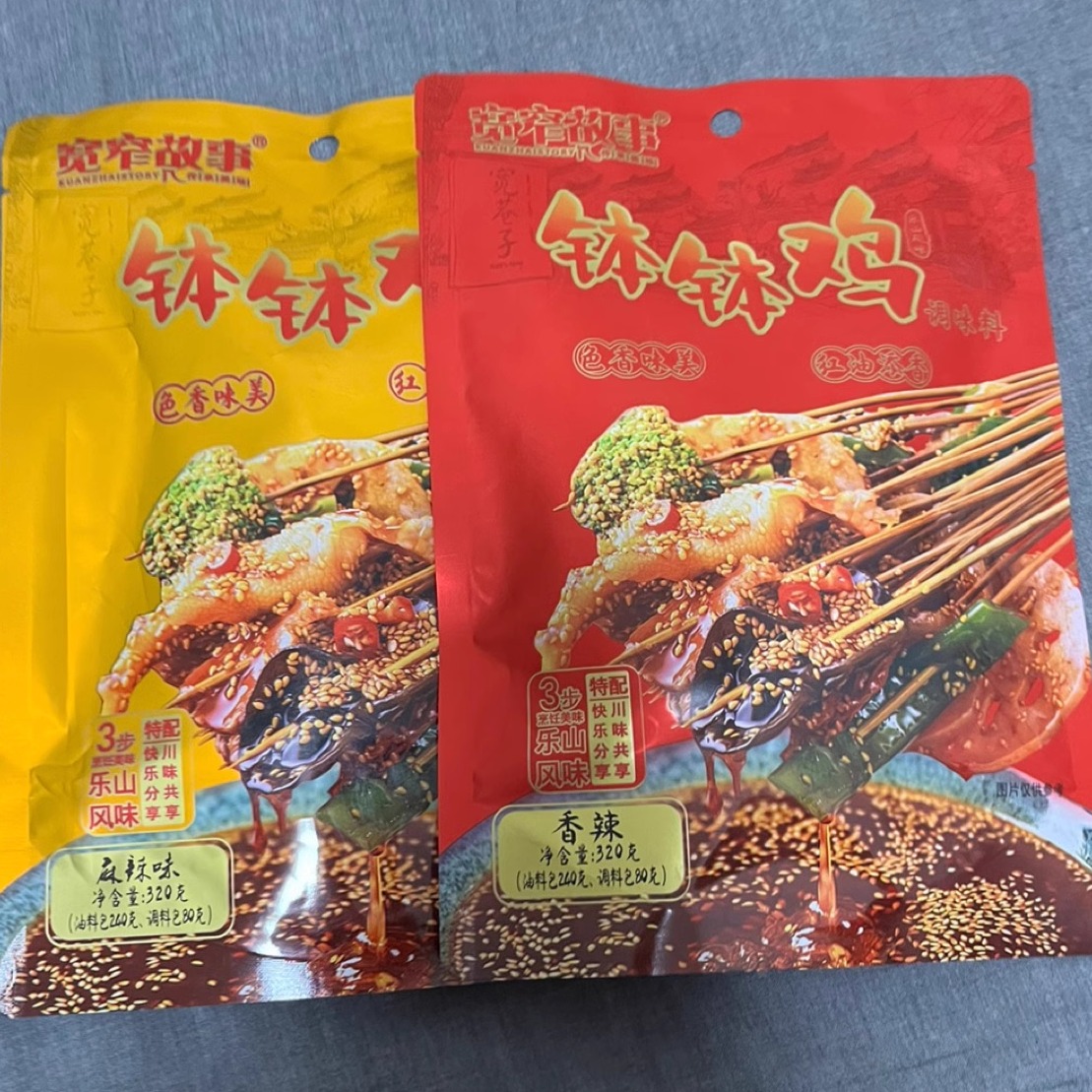 宽窄故事钵钵鸡调料商用冷串串盆火锅麻辣烫底料包冷锅香景区同款