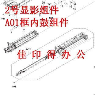 5500 显影组件 3501 京瓷TASKalfa 5501 4500 4501 显影器 j3500
