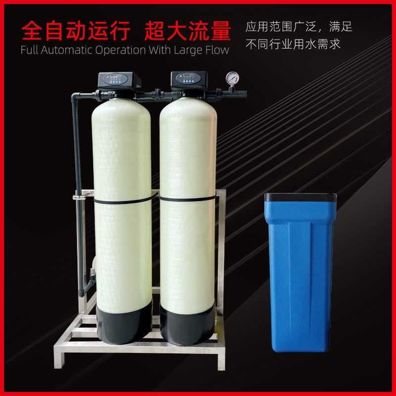 软化水设备过滤i器除盐水设备锅炉循环去钙镁离子交换器原水处理,机械设备,过滤设备,淘宝优惠券,粉丝福利购,淘宝优惠卷