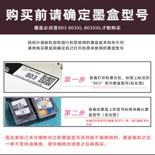 适用惠普803墨盒连喷HPdeskjet2621 1112 2132 2131 213W0 1111 1