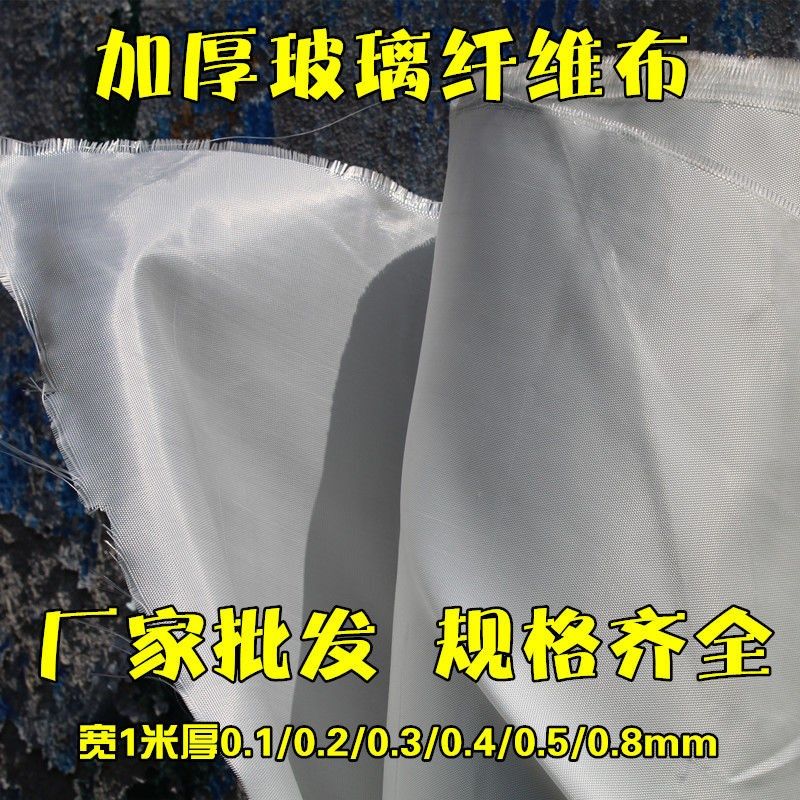 加厚玻璃纤维布防火布隔热玻璃丝布加密玻纤D布0.2 0.3 0.4mm宽1