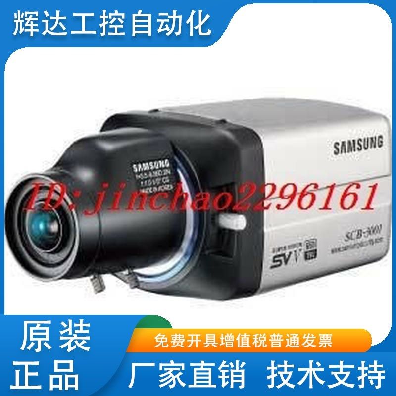 三星摄像c机SCB-3001P 650线宽动态摄像机 低照度摄像机