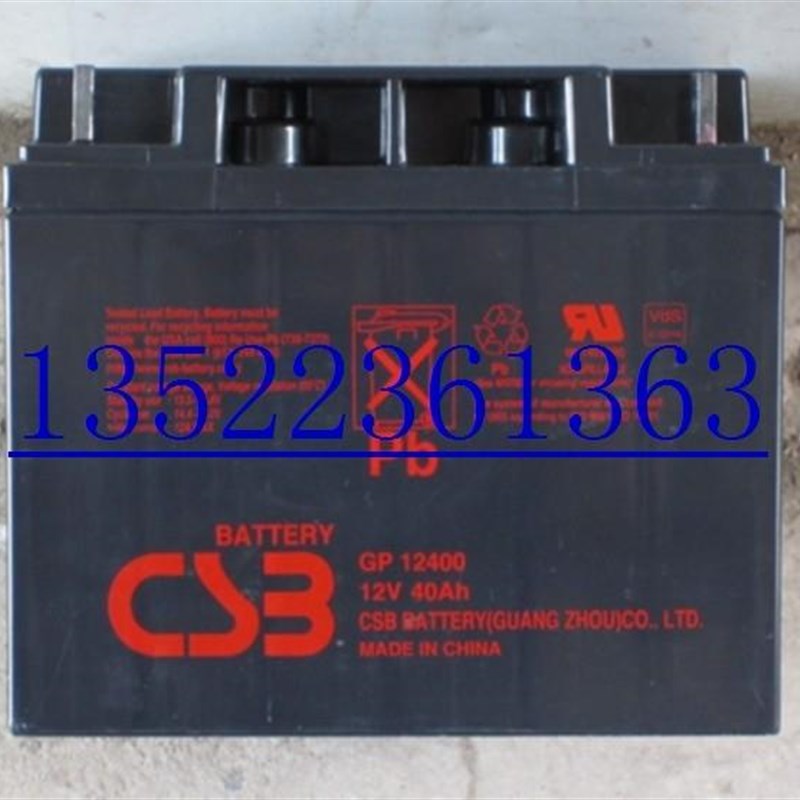 现货CSB蓄电池12V4n0AH GP12400 UPS 消防 应急铅酸免维护电源