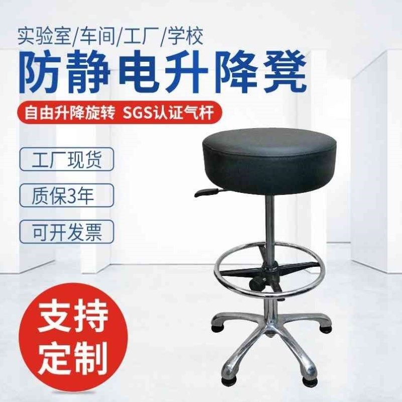 pu防静电椅子升降圆q凳可调节车间圆椅子PU防静电塑胶椅子,商业/办公家具,实验凳/实验椅/防静电凳椅,淘宝优惠券,粉丝福利购,淘宝优惠卷