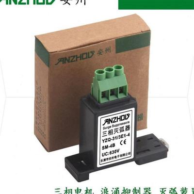 安州SM-4B三相灭弧器导轨式11/15KW三相电机火花抑制/阻容吸收器