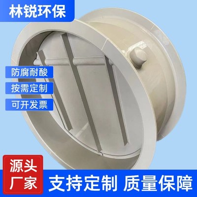 PP止回阀塑料通风管道烟道防回风阀阻燃防火全密闭单Y向PP逆止阀