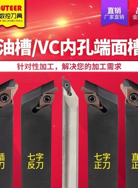 数控端面槽刀杆g割槽刀片FVC04R EDI槽油槽切槽不锈钢SGIVFR