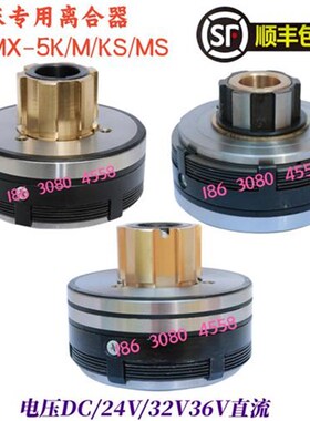 铣床离合器X62WX53K5032电磁离合器快速慢速走DLMX5KDLMX-Y5MDLMX