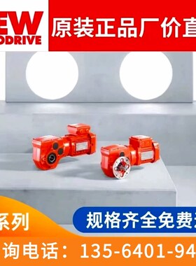 SEW减b速机KA97/T DRN112M4/BE5HF齿轮轴承配件赛威4KW制动电机