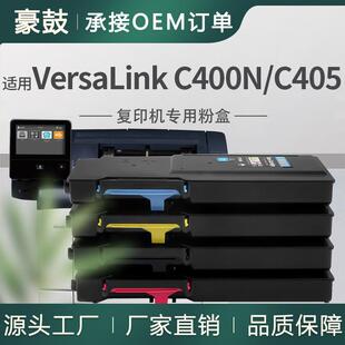 C405墨盒 适用施乐C400N粉盒106R03512 13碳粉VersaLink
