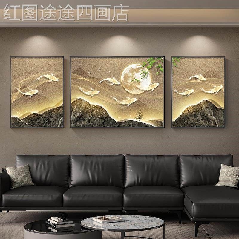 网红鱼聚图发客厅装画现代轻奢沙背D景墙挂画高级感大饰气三财联,家居饰品,现代装饰画,淘宝优惠券,粉丝福利购,淘宝优惠卷