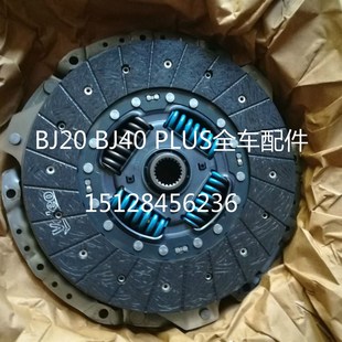 2.3T离合器压盘离合器片分离轴承总成 2.0yT 北汽北京B40L BJ40L