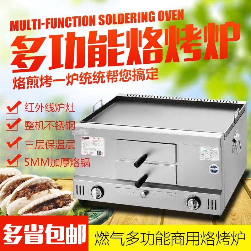 商用燃气老潼关肉夹馍炉子腊汁白吉馍机器大O饼烧饼烤箱烧烤炉火