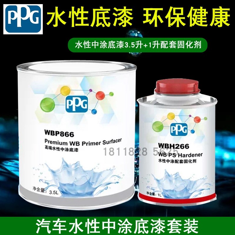 PPG水性中涂底漆o配套水性固化剂稀释剂环保汽车修补翻新中间漆