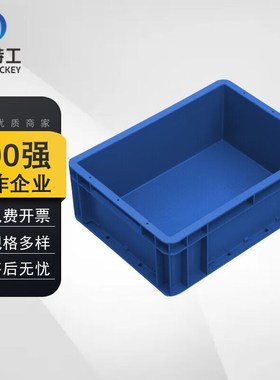 米奇特工EU周转箱蓝色:400*300*148S单位:个货期7天