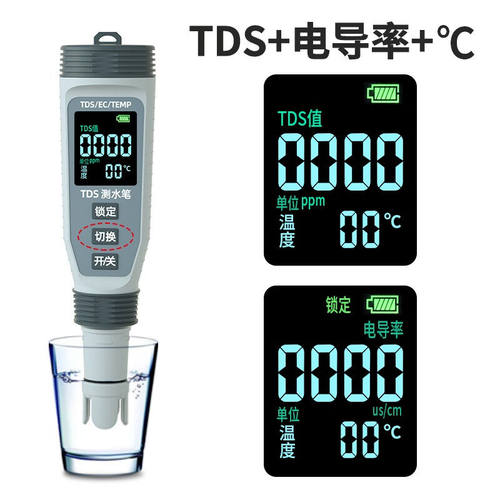 家贝水质检测笔EC电导率仪高精度测净水器M笔饮用水测试仪净水仪