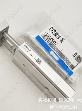 双轴气缸CXSJM6/10/15-10/20/30/40/5H0/75/100/125/150气动双联