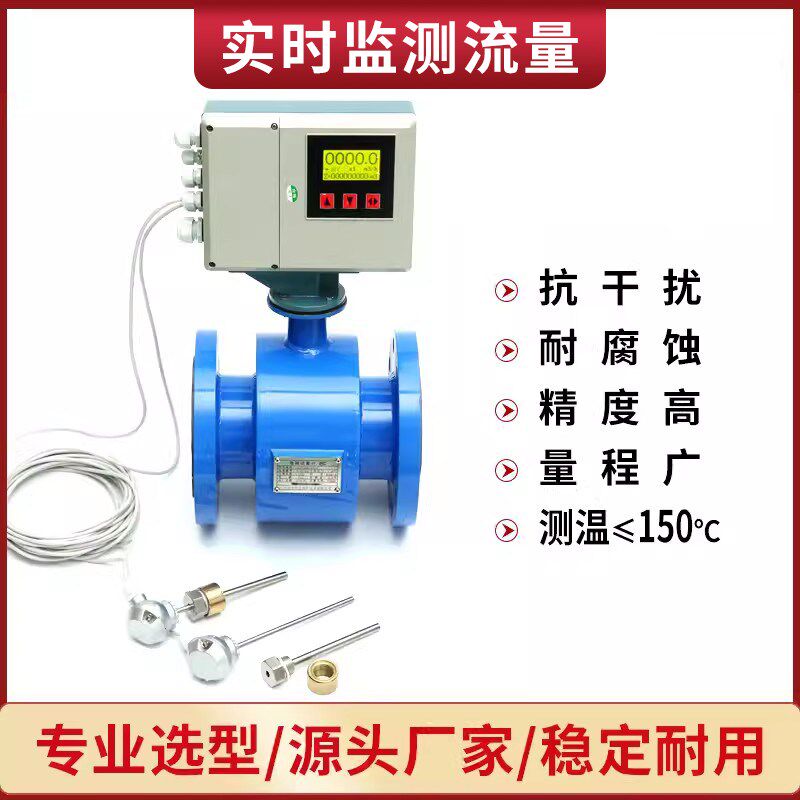 智能电磁热量表能量计一体式x中央空调锅炉水表供暖热水热量计量