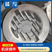 铸造球墨铸铁件铸m钢件消失模铸件灰铁铸件数控机床铸件机械壳体