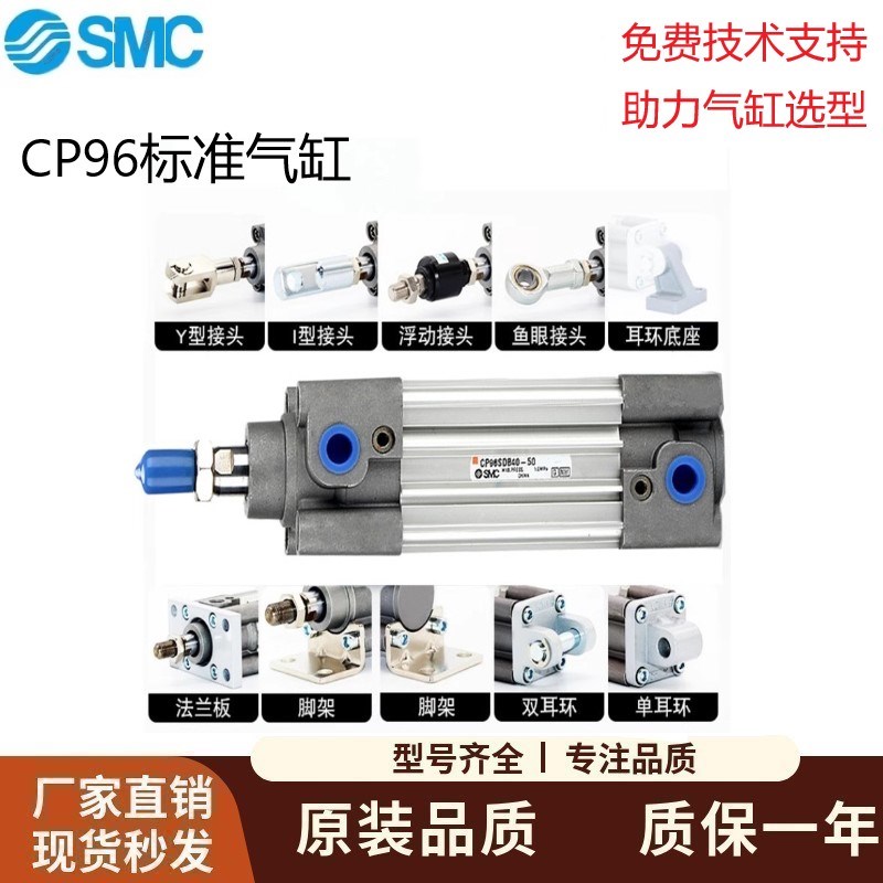 SMC标准气缸CP96SB/CP96SDB32/40/50/63/80-J25/50/75/100/150-20