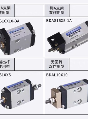 小金井气缸 BDA6X5/1n0/15/20/25/30 bdas6x15 bdas6x5-1a贴片机