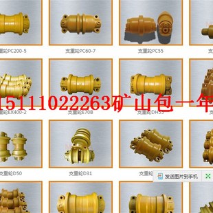 矿山现代R80 竹内TB170山河SWE70H挖机支重轮承重轮地轮