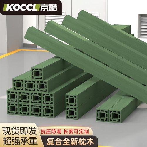 京酷 复合型枕木仓储垫木回字形抗压枕木垫块军绿色12*1T2*200cm