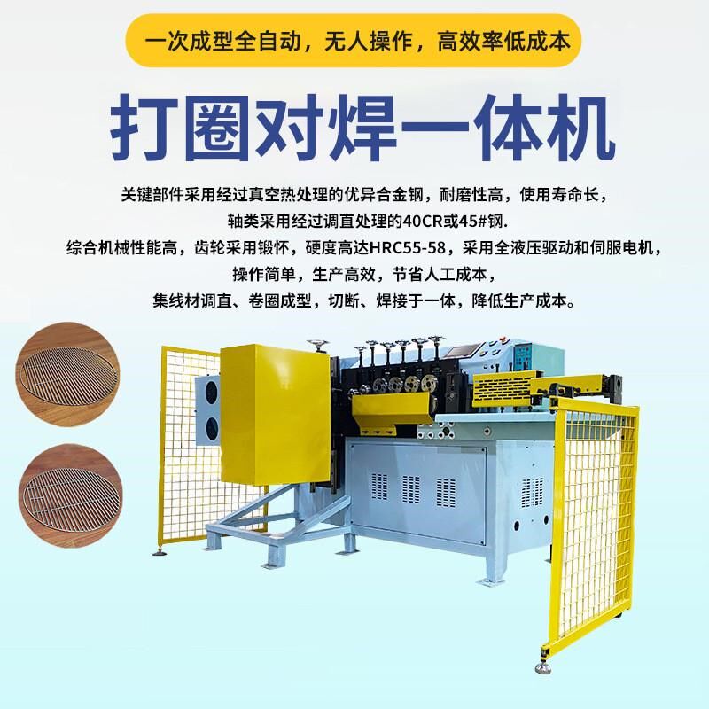 全自动打圈对焊机数控弯螺旋焊接机折弯机O铁艺花架圆网碰焊机