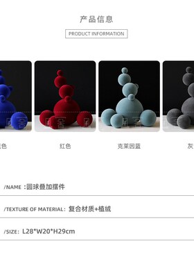 简约现代绒面多色叠加球桌面雕塑摆件创意样P板房书房客厅工艺品