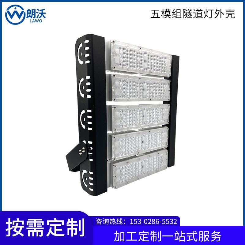 厂家直供LED隧道灯套件可调角度250W长条灯投光隧道灯吊线灯外壳