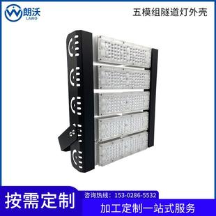 厂家直供LED隧道灯套件可调角度250W长条灯投光隧道灯吊线灯外壳