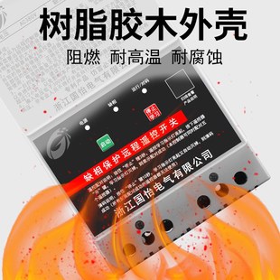 380V三相12KW水p泵电机远程遥控开关智能控制器无线遥控器电源开