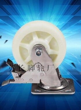 304重b型不锈钢尼龙刹车轮/5*2脚轮/5寸耐磨推车轮/125MM双刹轮子