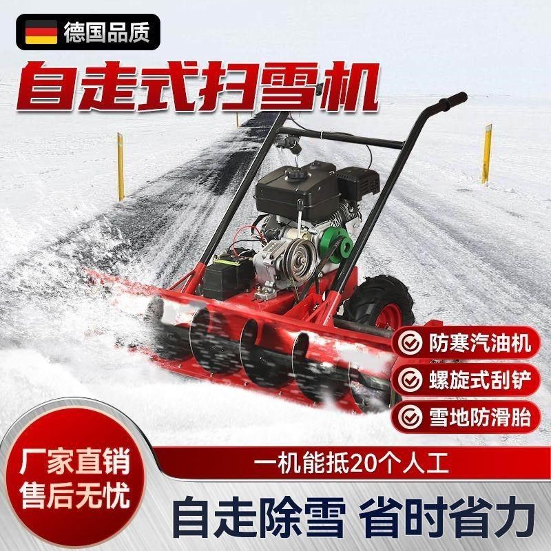 手推式扫雪机螺旋式清o雪设备抛雪小区大棚鱼塘家用小型汽油除雪,清洗/食品/商业设备,扫雪机/除雪设备,淘宝优惠券,粉丝福利购,淘宝优惠卷
