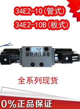 电磁阀34E2-10B 34E2-25B 34E2-y63B 35E2-10B 35E2-25B 35E2-63B