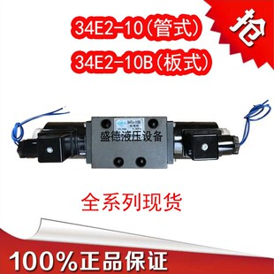 10B 35E2 34E2 y63B 63B 25B 电磁阀34E2