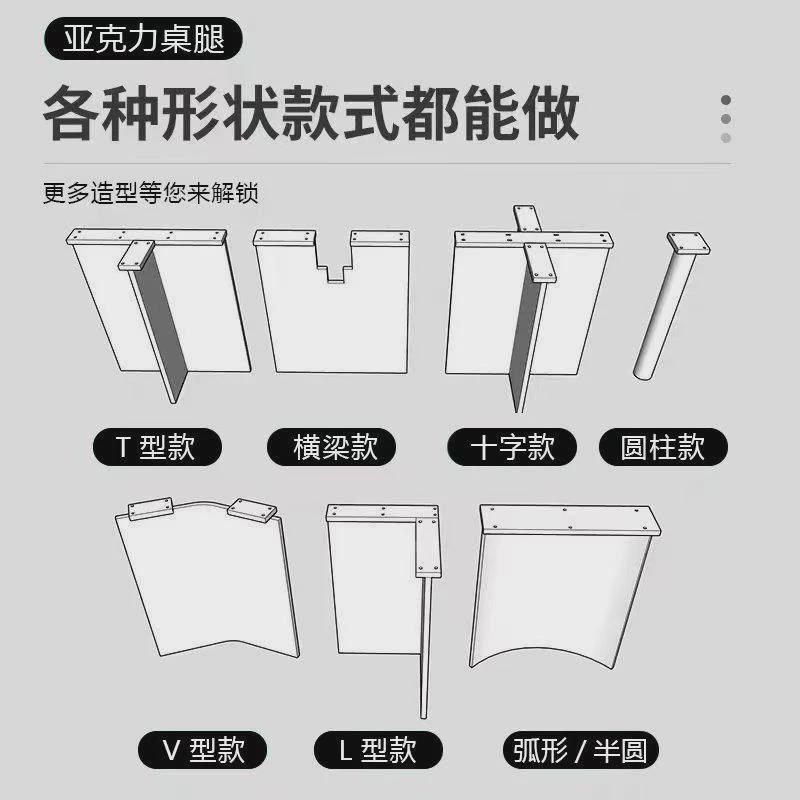 轻奢冰川纹亚克力圆弧桌腿定制v茶几支架L餐桌t型卓腿型岛台桌脚,基础建材,有机玻璃棒,淘宝优惠券,粉丝福利购,淘宝优惠卷
